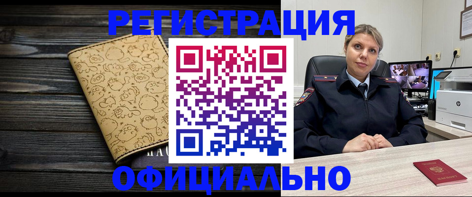 прописка в квартире в Астраханской области