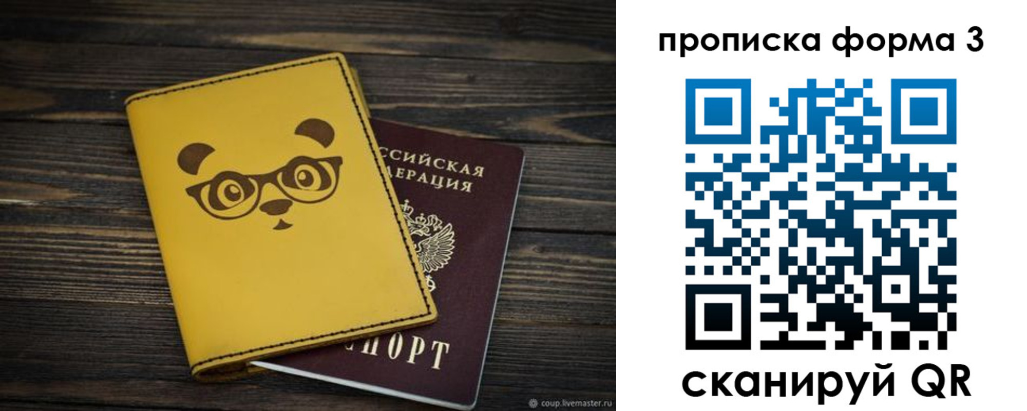 временная регистрация собственник в Астраханской области