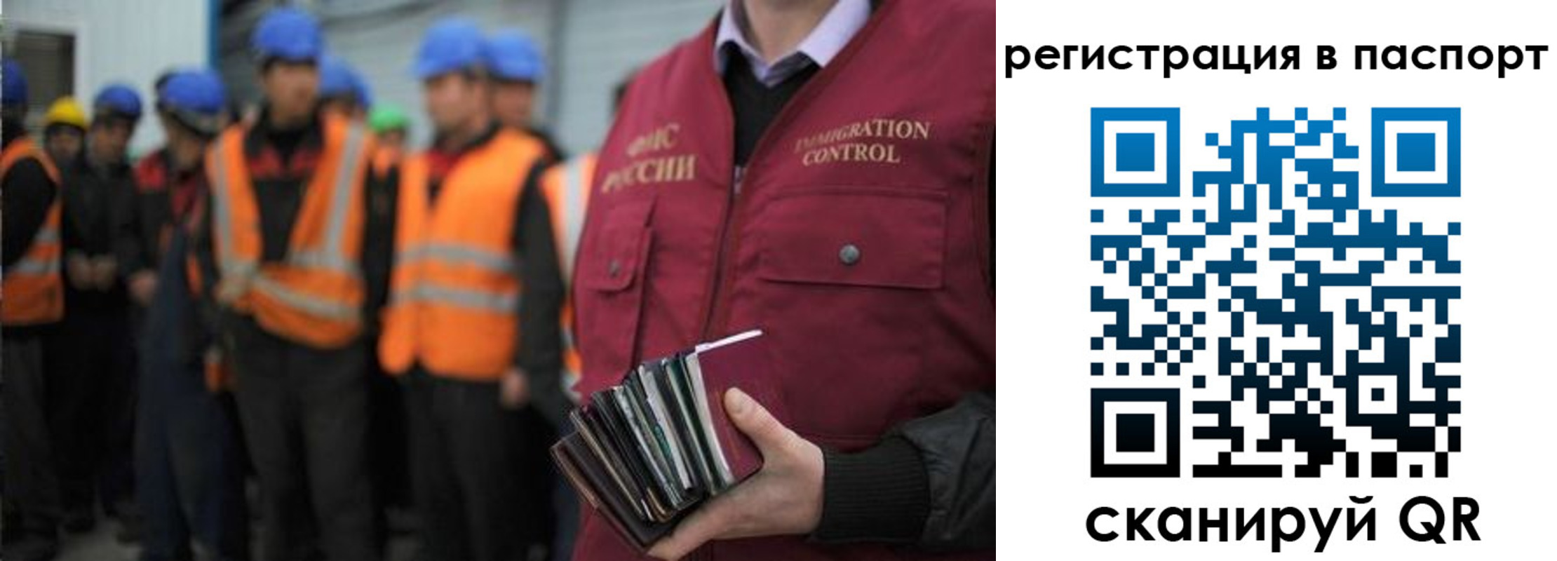 временная регистрация недорого в Астраханской области