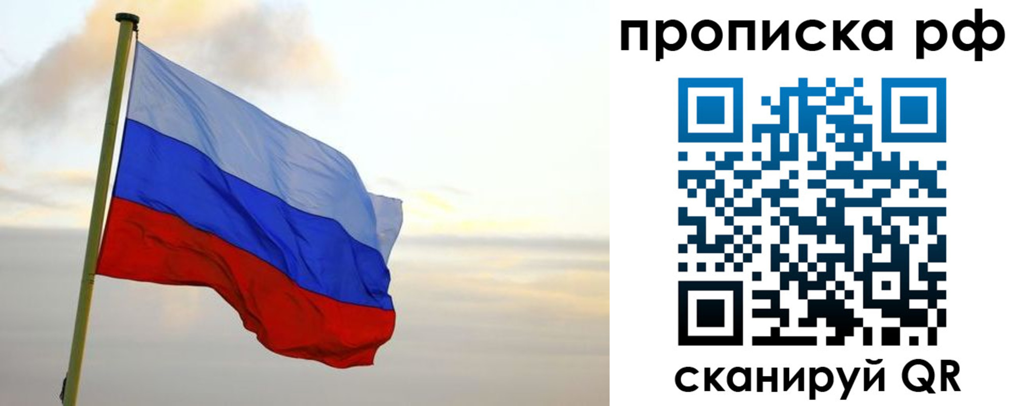 регистрация в Астраханской области