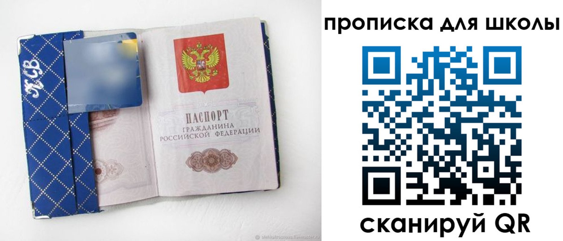 временная регистрация поиск в Астраханской области