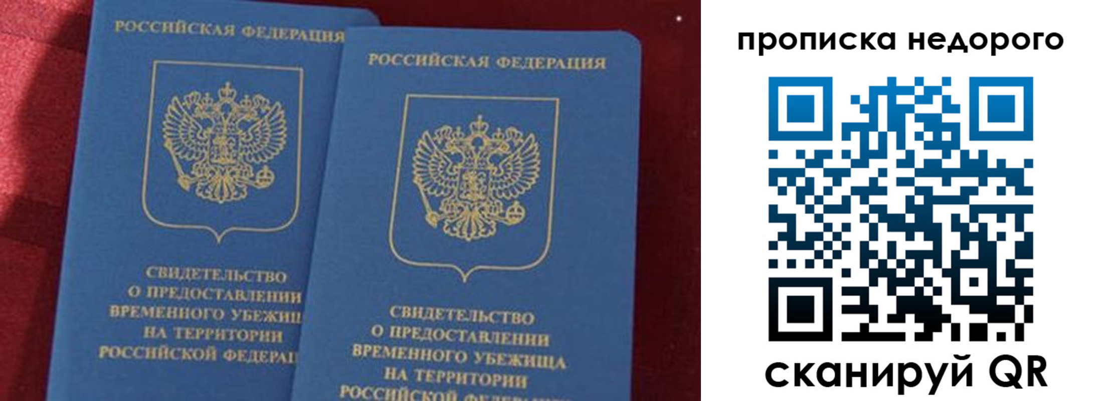прописка гарантия в Астраханской области