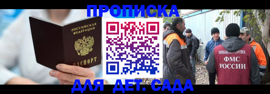 регистрация в Астраханской области