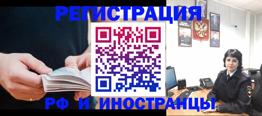 прописка паспорт в Астраханской области