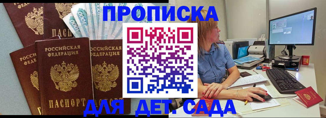 прописка поиск в Астраханской области