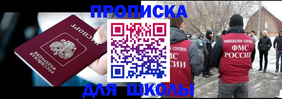 прописка иностранных граждан в Астраханской области