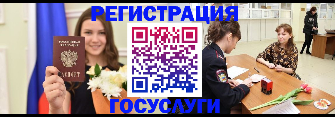 временная регистрация недорого в Астраханской области
