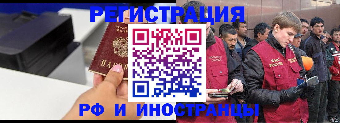 временная регистрация надежно в Астраханской области