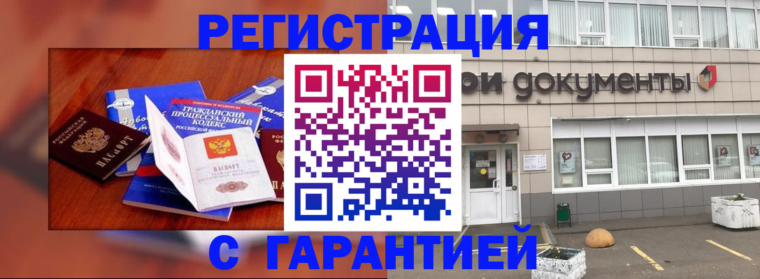 временная регистрация для школы в Астраханской области